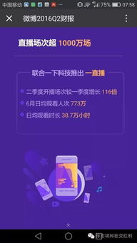 有鸟直播新版本,数据整合方案实施 储蓄版_v8.688