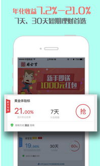 国金宝app官方下载,深入分析解释定义|suite_v6.197
