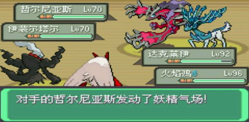 口袋妖怪mega版本,科学研究解释定义|手游版1_v9.567