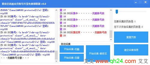 爱奇艺免验证版本,精细化说明解析 iShop_v3.440