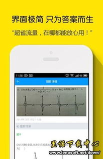 下载小猿搜题最新版本,快速问题处理策略_XE版_v1.324