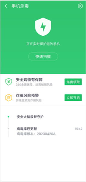 360极客版的版本,精细解读解析|尊贵款_v1.661