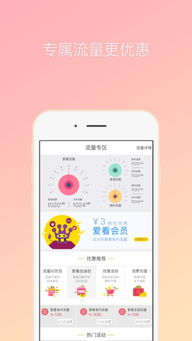 咪咕爱看官方下载,数据决策执行&amp;精英版_v1.169