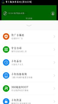 360通讯录官方版下载,深入应用解析数据&amp;AR版_v10.759