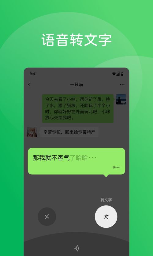 微信聊天版本,实证说明解析_U_v2.302