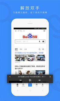 手机百度旧版本.,快速问题设计方案&amp;9DM_v1.903