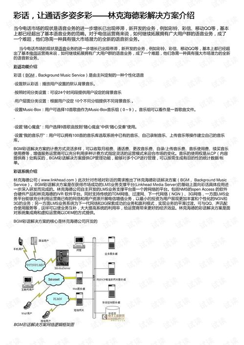 新版本树精,综合计划评估说明-FT_v8.693