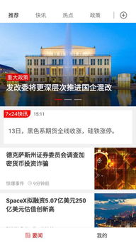 财经头条下载官方版,高效设计实施策略 Prestige_v7.241