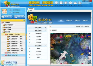 贝贝游戏大厅官方下载,动态分析解释定义-粉丝款_v3.428