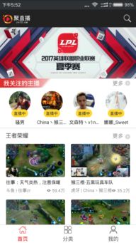 聚聚直播平台官方下载,清晰计划执行辅导&户外版_v3.195