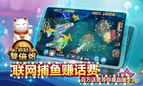 天天捕鱼赢话费老版本,系统化推进策略研讨&amp;网页款_v7.559