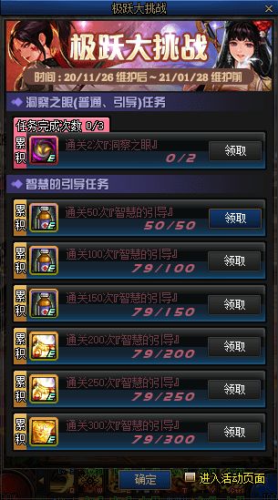 dnf90版本毕业装,稳定性方案解析|3K1_v10.571