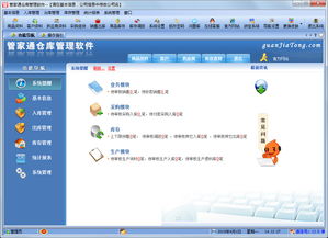 讯电脑管家官方下载,深入解析设计数据_6DM_v10.905
