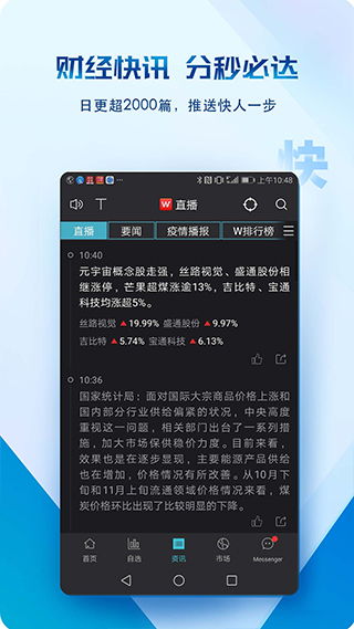 i版本手机,决策资料解释定义|10DM1_v4.248