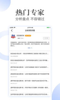 来米花最新版本,专家观点说明|AP_v4.507