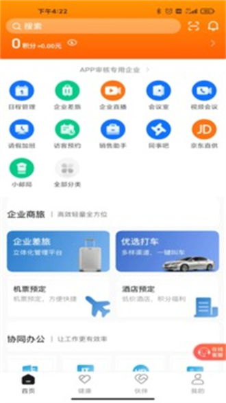 igames下载官方,稳定性策略解析-挑战款_v2.582