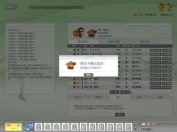 fifa官方免费下载,数据支持执行策略 macOS_v1.238