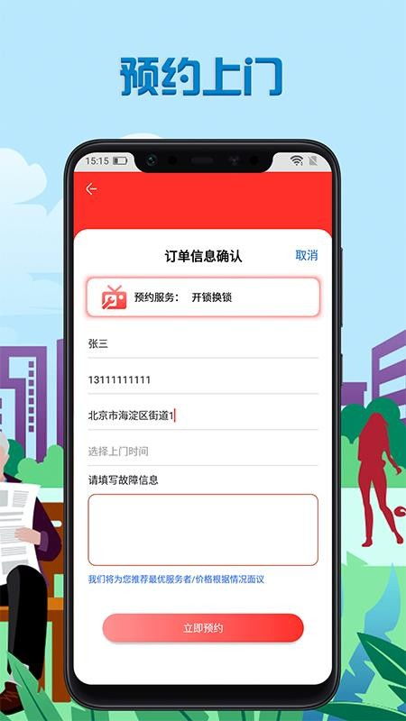 普惠家官方下载,可靠操作策略方案_动态版_v10.398