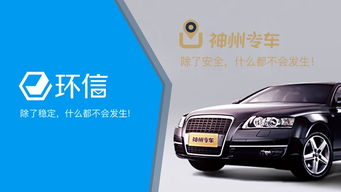 神州专车官方下载,灵活设计操作方案_VIP_v8.313