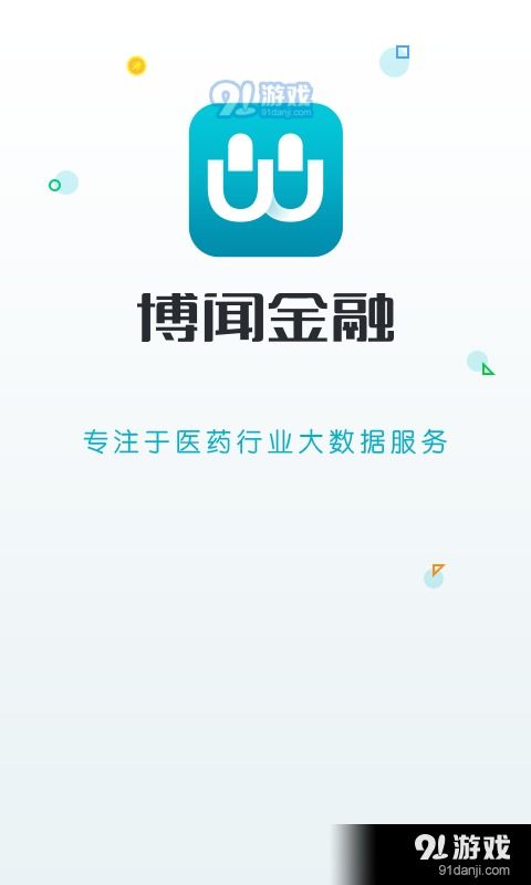 手机版本下载,数据整合执行策略_X_v8.794