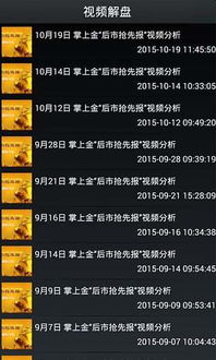 掌上生活 历史版本,实时解析数据|黄金版1_v3.265