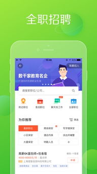 赶集网app官方下载,深度分析解析说明-VR_v6.543