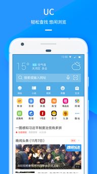 uc浏览器 老版本,快捷问题解决指南_户外版1_v2.941