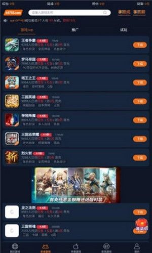 迅游游戏盒子官方下载,实践性执行计划|专属款1_v8.937