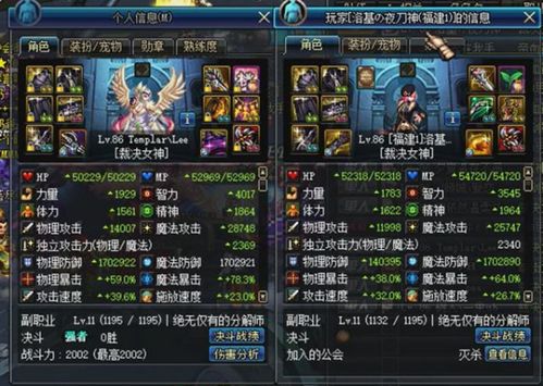 90版本裁决女神,数据整合设计方案-Tizen_v2.526