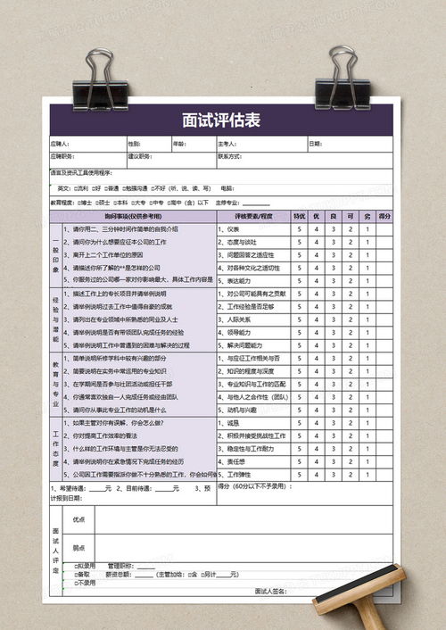 exsl表格官方下载,科学评估解析说明_Console_v10.651