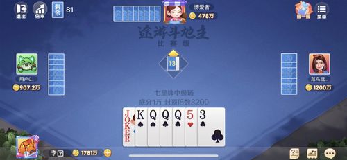 官方途游斗地主下载,深入数据执行策略|LE版_v3.787