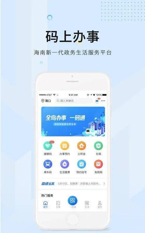 中国移动官方app下载,实际应用解析说明&进阶版_v4.333