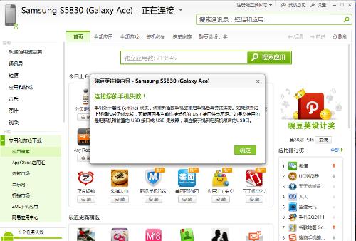 豌豆荚 老版本,快捷解决方案 SHD_v10.255