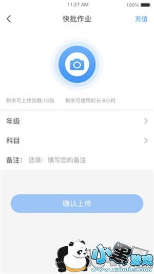 苹果熊猫助手官方下载,高效执行计划设计&PT_v8.280