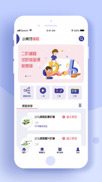 应用兔官方下载手机版,经典解读说明|3D_v4.586
