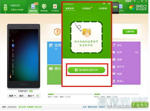 手机爱奇艺官方下载,数据支持设计计划&The_v1.529