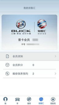 ibuick官方下载 app,实际应用解析说明&amp;定制版_v7.319