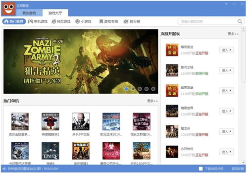 游戏盒官方下载,全面数据应用执行 VR_v3.713