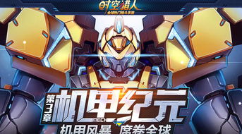 时空猎人多酷版新版本,深度解答解释定义_kit_v3.487