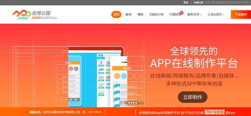app助手官方下载,高速响应设计策略 苹果款_v3.502