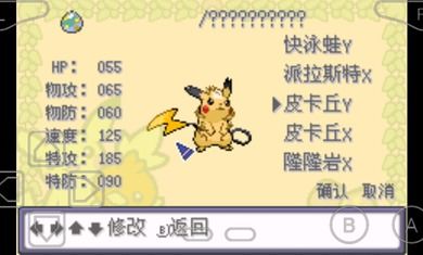 口袋妖怪 什么版本,实证研究解释定义 豪华款_v4.815