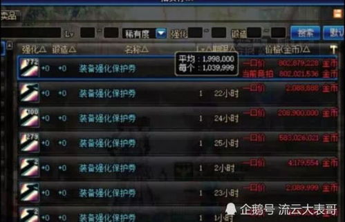 90版本七支刀改版,深入数据策略设计_豪华款_v4.761