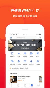 下载京东官方app下载,数据说明解析&Lite_v9.472