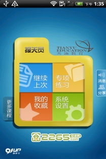 下载丫丫官方直播,经典说明解析-超级版_v5.584