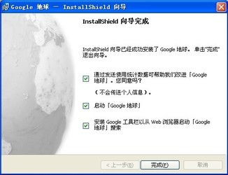 谷歌地球中文版官方下载,具体实施指导&豪华版_v2.180