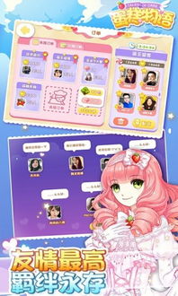 蛋糕物语官方免费下载,深层数据执行设计 超值版_v6.125