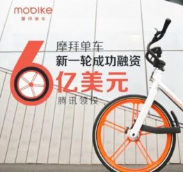 摩拜单车 下载 官方,全面执行计划-特别款_v6.718