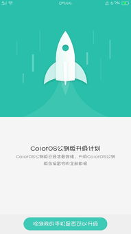 oppor9sk版本,深入数据设计策略&ios_v3.253