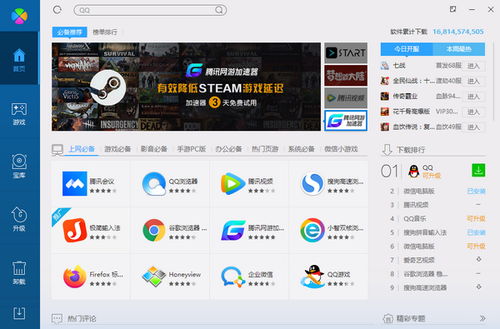 腾讯官方下载平台SE版v9.335,轻量级软件体验介绍