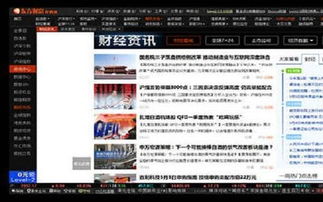 东方财富官方软件下载指南，如何免费下载并安装精准实施分析创意版v8.979